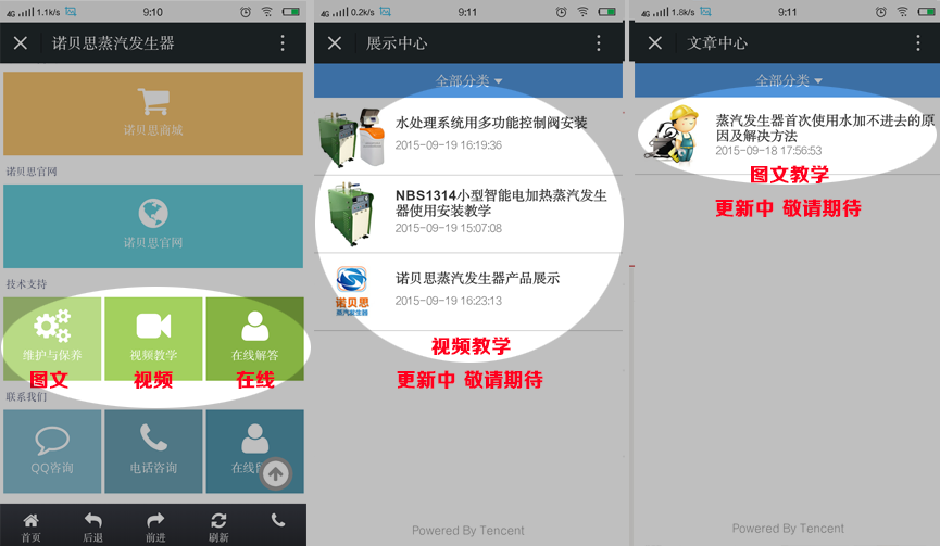 技術(shù)支持,，24小時(shí)為您在線答疑