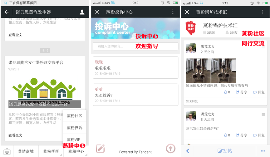 行業(yè)交流,，隨時(shí)隨地共享成功之路