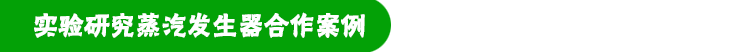 客戶(hù)合作案例