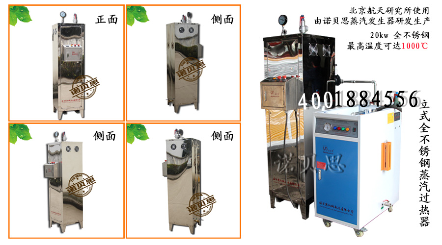 立式蒸汽過(guò)熱器