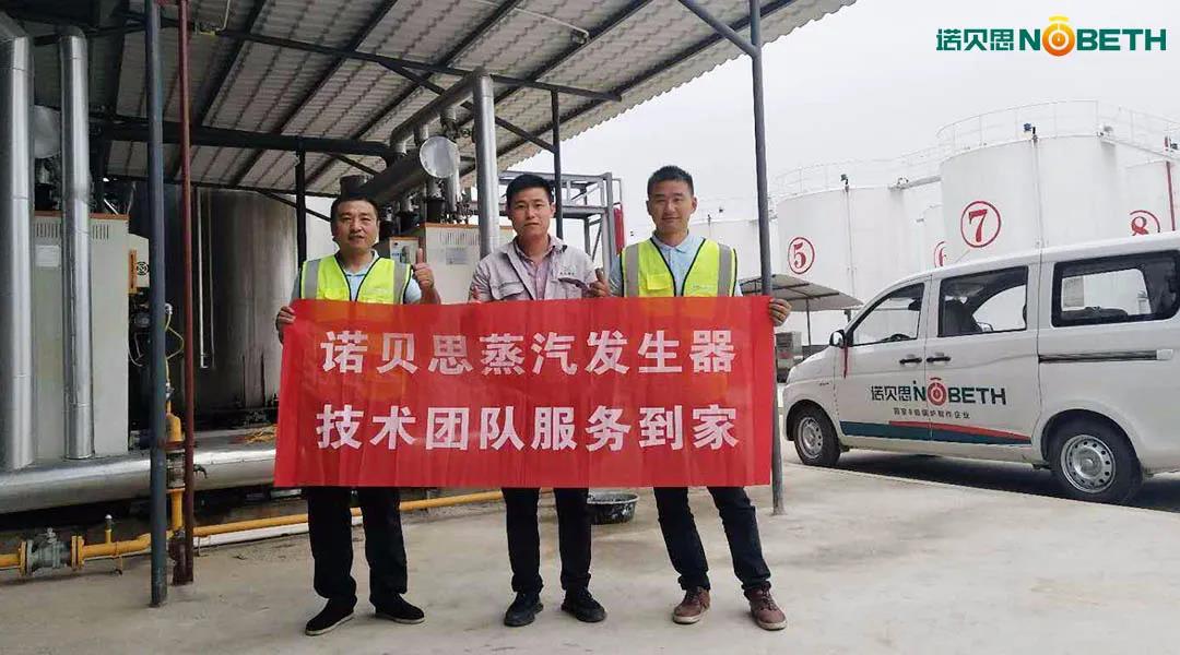 2020,，諾貝思售后團(tuán)隊(duì)整裝待發(fā)