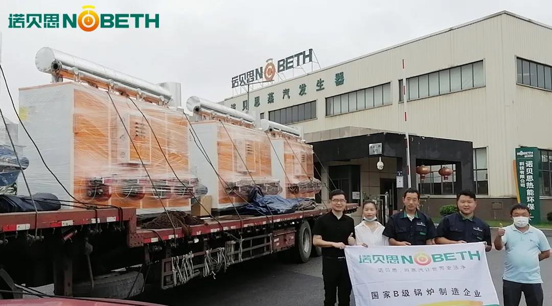 4臺1噸燃?xì)庹羝l(fā)生器裝車