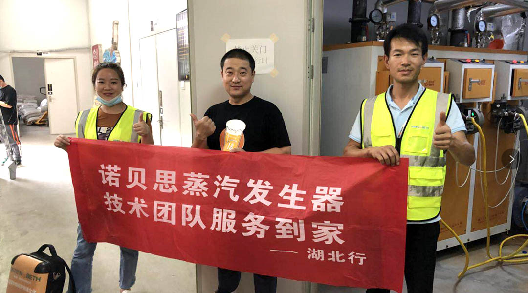 燃氣鍋爐廠家諾貝思優(yōu)質(zhì)售后服務(wù)