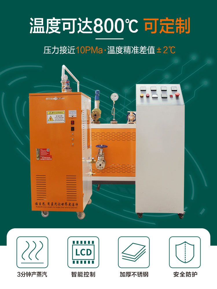 300℃定制高溫過熱蒸汽發(fā)生器