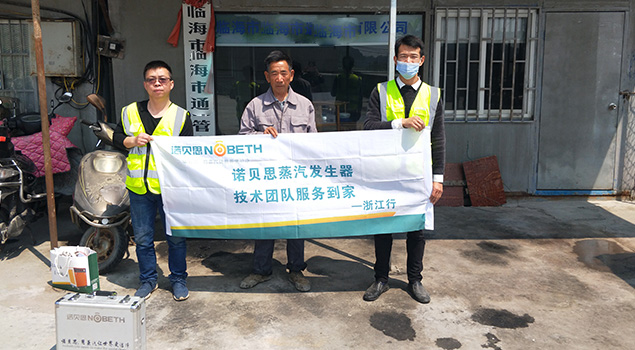 諾貝思水泥管道脫?？蛻?/></p><p>諾貝思蒸汽發(fā)生器服務于水泥制品生產(chǎn)行業(yè)快30年了,，水泥管道生產(chǎn)廠家只是我們客戶的一部分，對于水泥管道脫模我們已經(jīng)擁有了很豐富的經(jīng)驗,，專門根據(jù)水泥管道脫模的工藝要求而設計了一款蒸汽發(fā)生器,，目前，這款水泥管道脫模蒸汽發(fā)生器已經(jīng)大批量投入市場了,，不少水泥管道生產(chǎn)廠家在用我們家的這款蒸汽發(fā)生器,，前不久，諾貝思售后師傅上門服務的一家客戶,，用的就是諾貝思的這款水泥管道養(yǎng)護蒸汽發(fā)生器,。</p><p style=