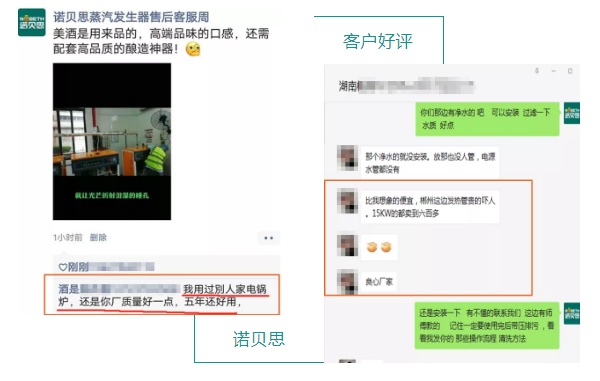 諾貝思客戶(hù)好評(píng)三