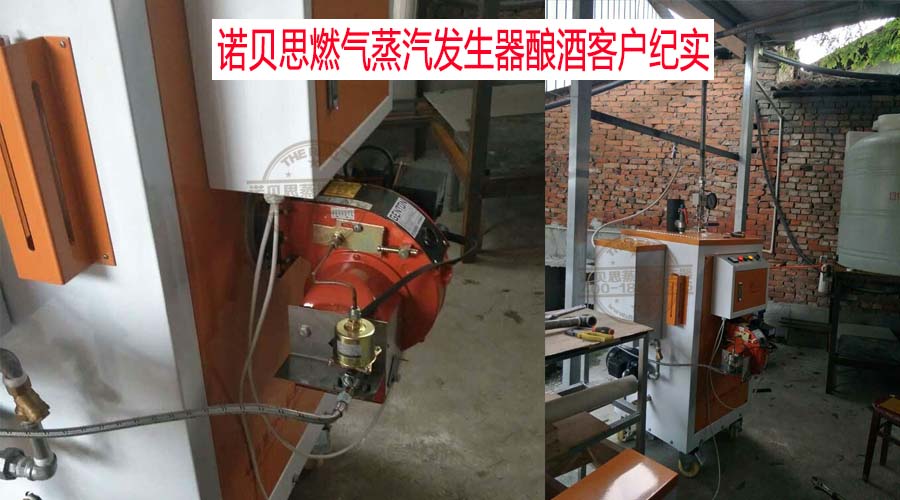 怎樣降低燃?xì)庹羝l(fā)生器的運行成本,！三招省套房,！