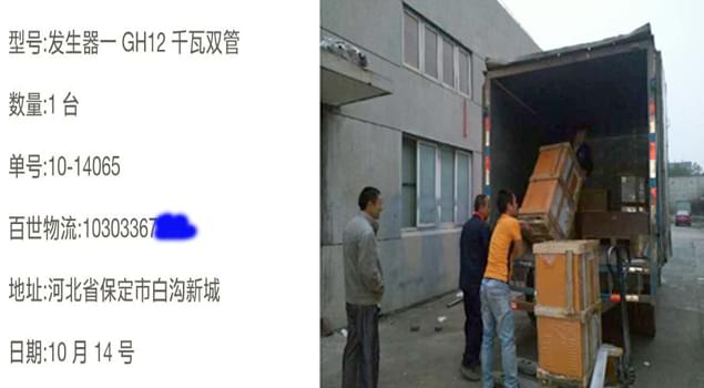 河北白溝路橋養(yǎng)護(hù)靠哪家？還是GH12千瓦雙管蒸汽發(fā)生器