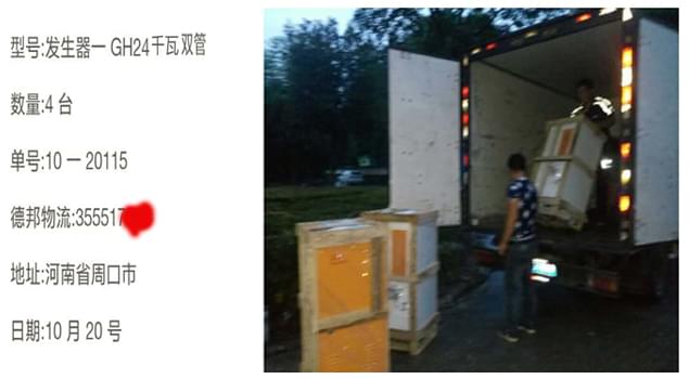 4臺(tái)GH24千瓦蒸汽發(fā)生器并用，化工行業(yè)生產(chǎn)值翻番,！