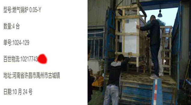 50公斤燃?xì)忮仩t配合河南包裝業(yè)使用,，經(jīng)濟(jì)效益將翻倍,？