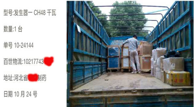 48千瓦蒸汽發(fā)生器用于制藥行業(yè),，河北制藥效率提高一大截